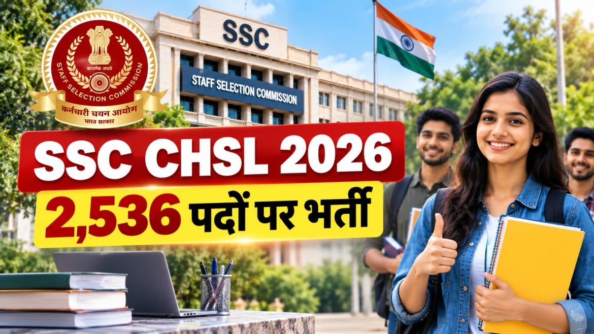 SSC CHSL 2026: 12वीं पास के लिए 2,536 सरकारी पद