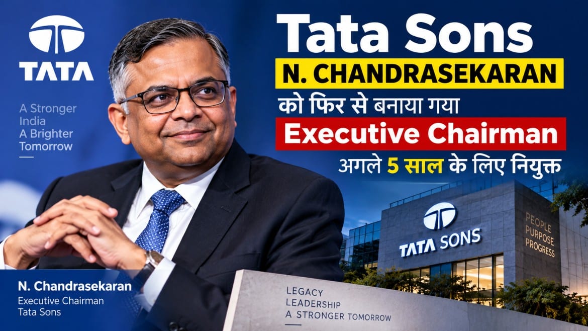 Tata Sons में बड़ा बदलाव