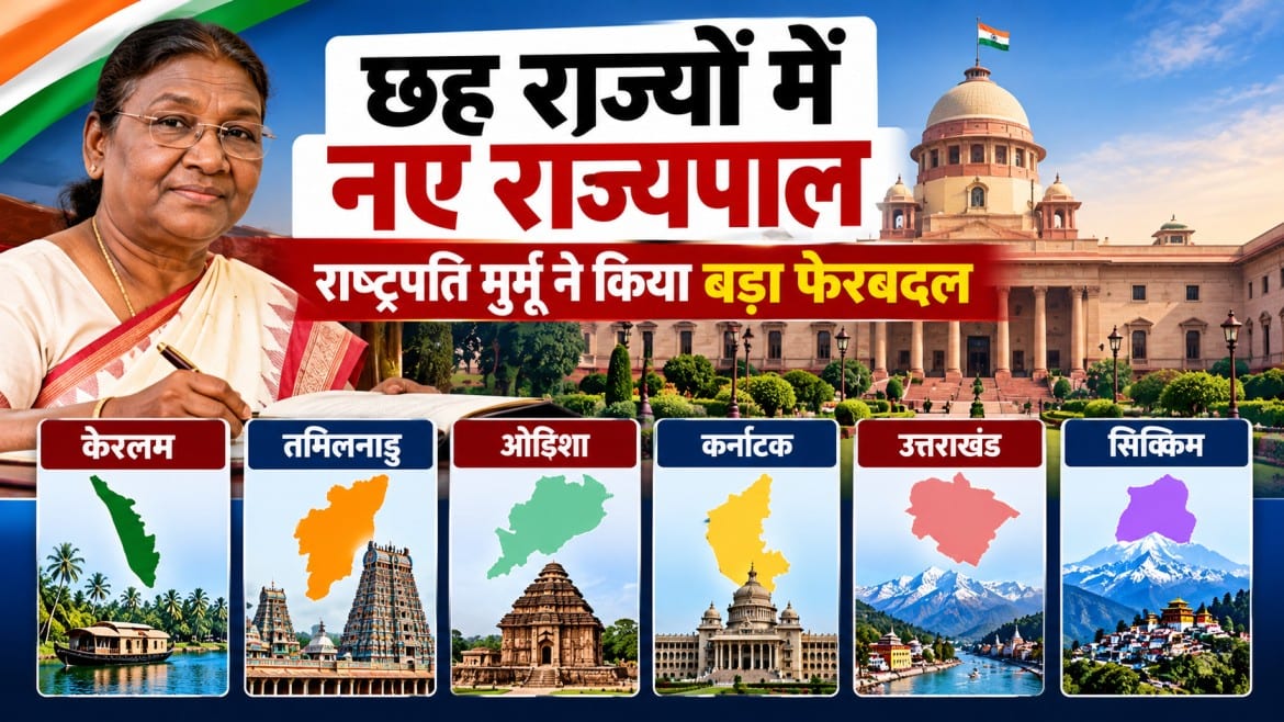 छह राज्यों में नए राज्यपाल नियुक्त, जानें किसे कहां मिली जिम्मेदारी